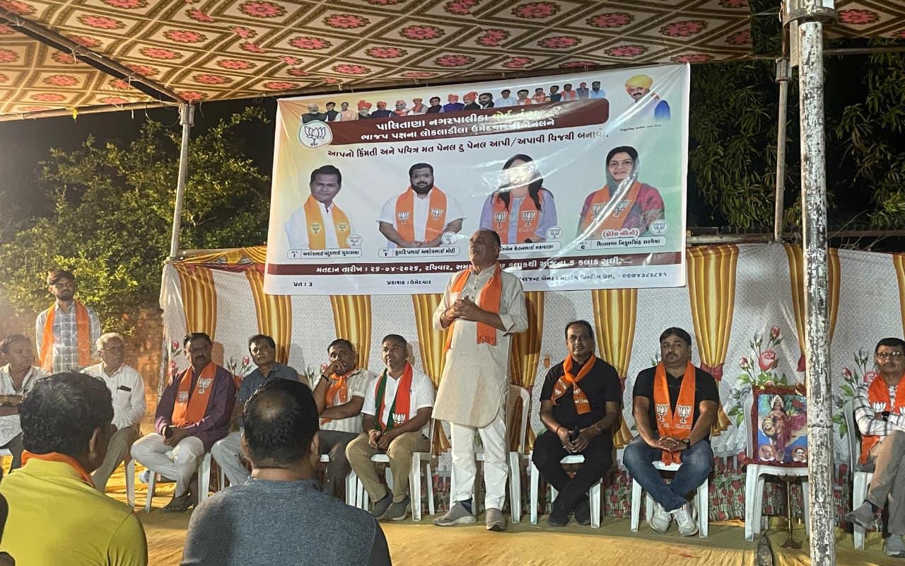 પાલીતાણા નગરપાલિકા સ્થાનિક સ્વરાજ ચૂંટણી 2026. ભારતીય જનતા પાર્ટી પાલીતાણા વોર્ડ નં. 5 ના મધ્યસ્થ કાર્યાલયનું પૂર્વ ધારાસભ્ય મહેન્દ્રસિંહ સરવૈયા ના હાથે ઉદ્ઘાટન કરવામાં આવ્યું.  